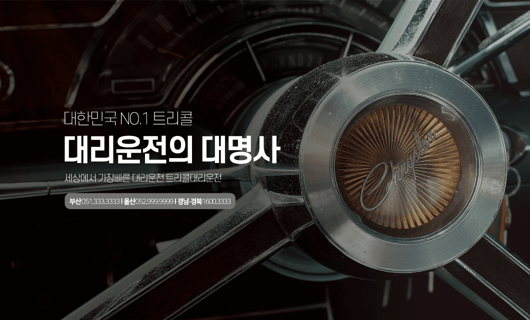 트리콜 슬라이드 1