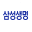 삼성생명