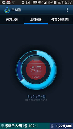 단말기 사용방법(매주 화요일~일요일 업무 선택 방법) - 01