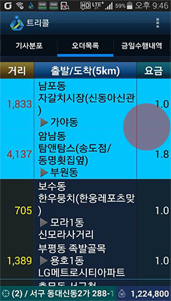 공개 배차 - 01