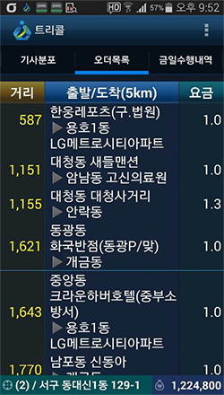 공개 배차 - 02