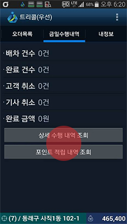 금일 수행실적보기 - 01