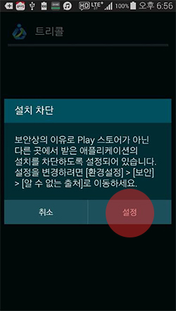 트리콜 업데이트 요청순서 - 02