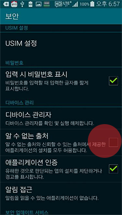 트리콜 업데이트 요청순서 - 03
