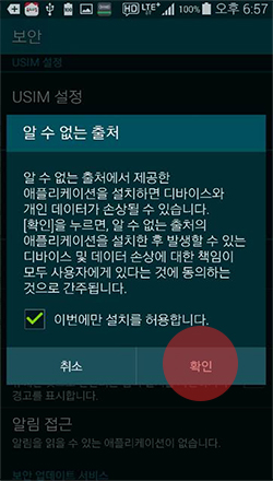 트리콜 업데이트 요청순서 - 04
